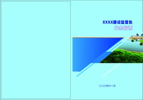 画册封面招商手商务资料汇总