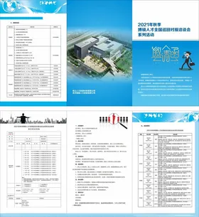 企业宣传册设计展示
