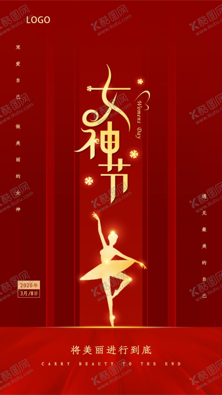 编号：42990110140309543334【酷图网】源文件下载-女神节