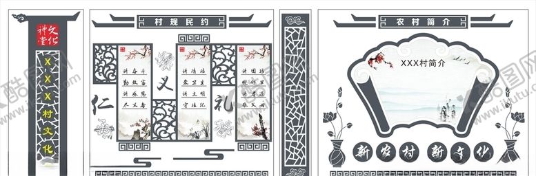 编号：65910404201817437861【酷图网】源文件下载-农村文化墙