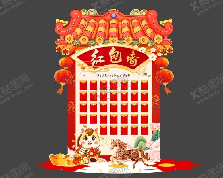 编号：40475604041011261216【酷图网】源文件下载-2026红包墙