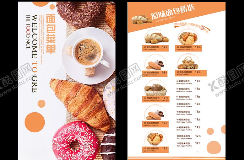 编号：85576506231602163862【酷图网】源文件下载-面包菜单