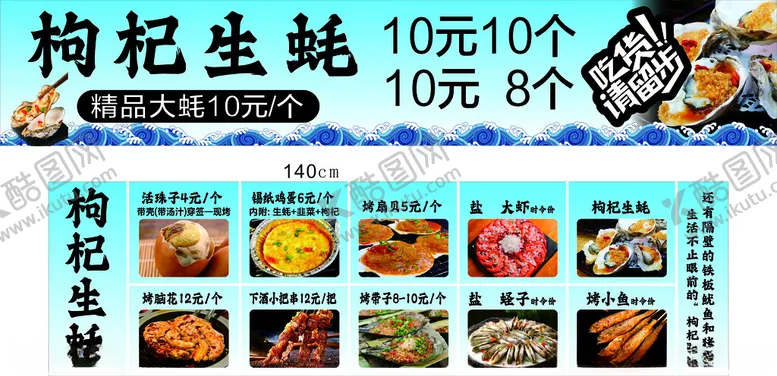 编号：49224202151655393384【酷图网】源文件下载-生蚝