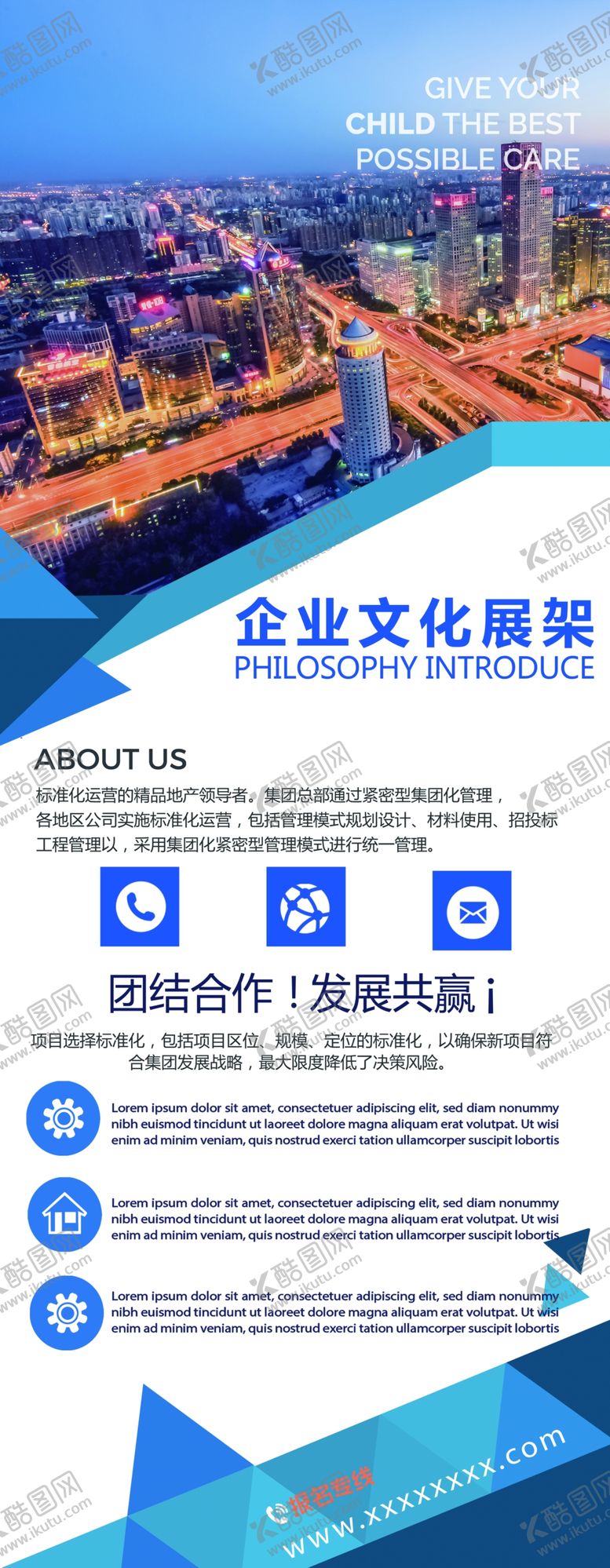 编号：41005305042333401432【酷图网】源文件下载-企业文化宣传