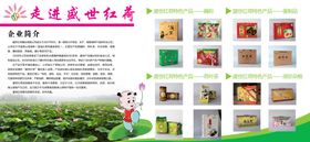 盛世红荷产品展板