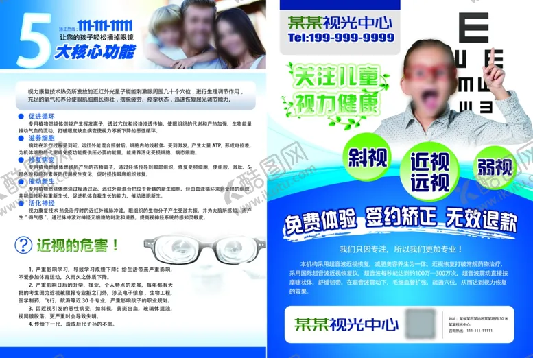 编号：27328201182002236598【酷图网】源文件下载-配眼镜