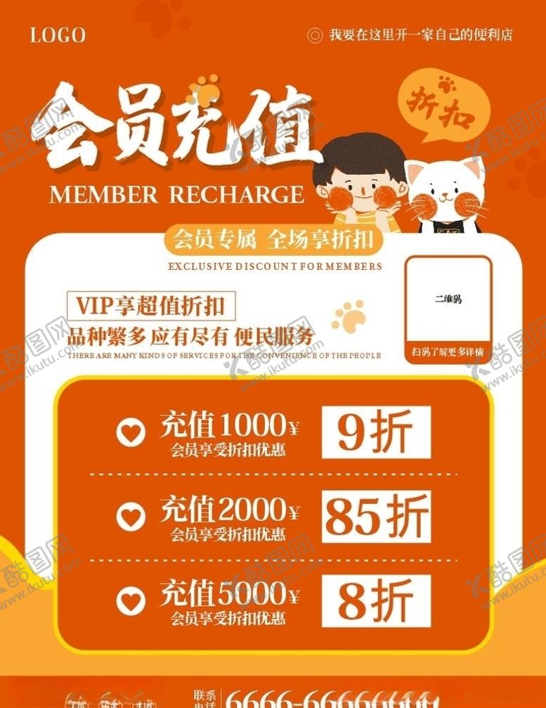 编号：55777009261241334301【酷图网】源文件下载-会员充值