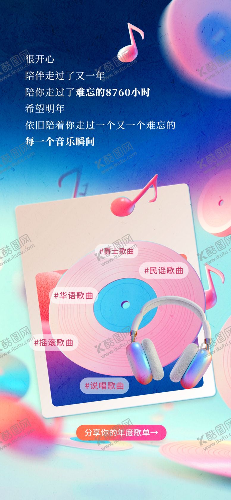 编号：89006612181845131905【酷图网】源文件下载-梦幻爱心礼盒展示海报