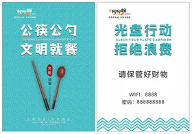 光盘行动