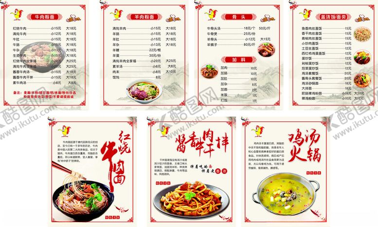 编号：26257504091645078908【酷图网】源文件下载-美食菜单灯箱