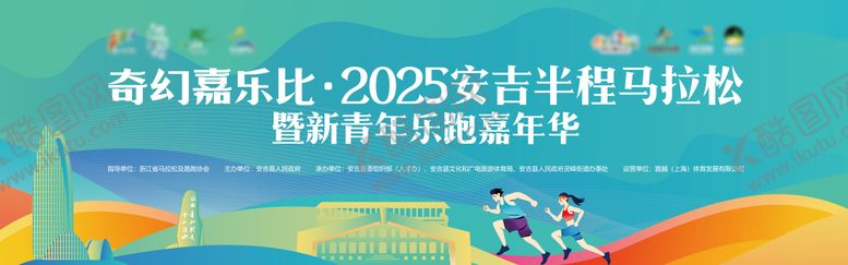 编号：44781605151158138723【酷图网】源文件下载-马拉松主画面