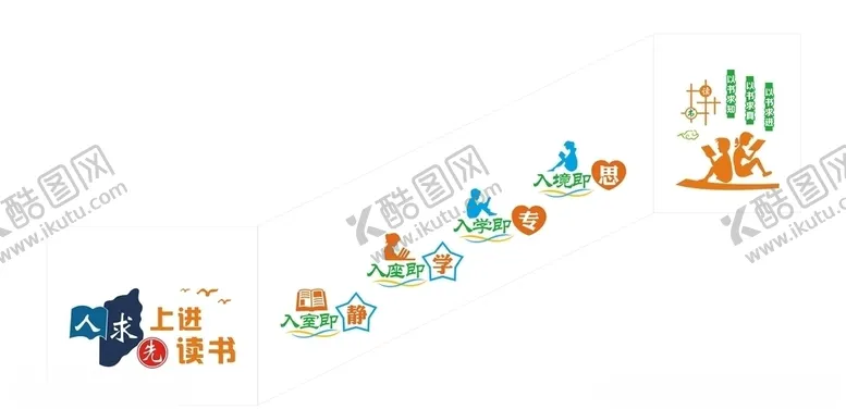 编号：69454809161046283572【酷图网】源文件下载-校园文化墙系列之读书