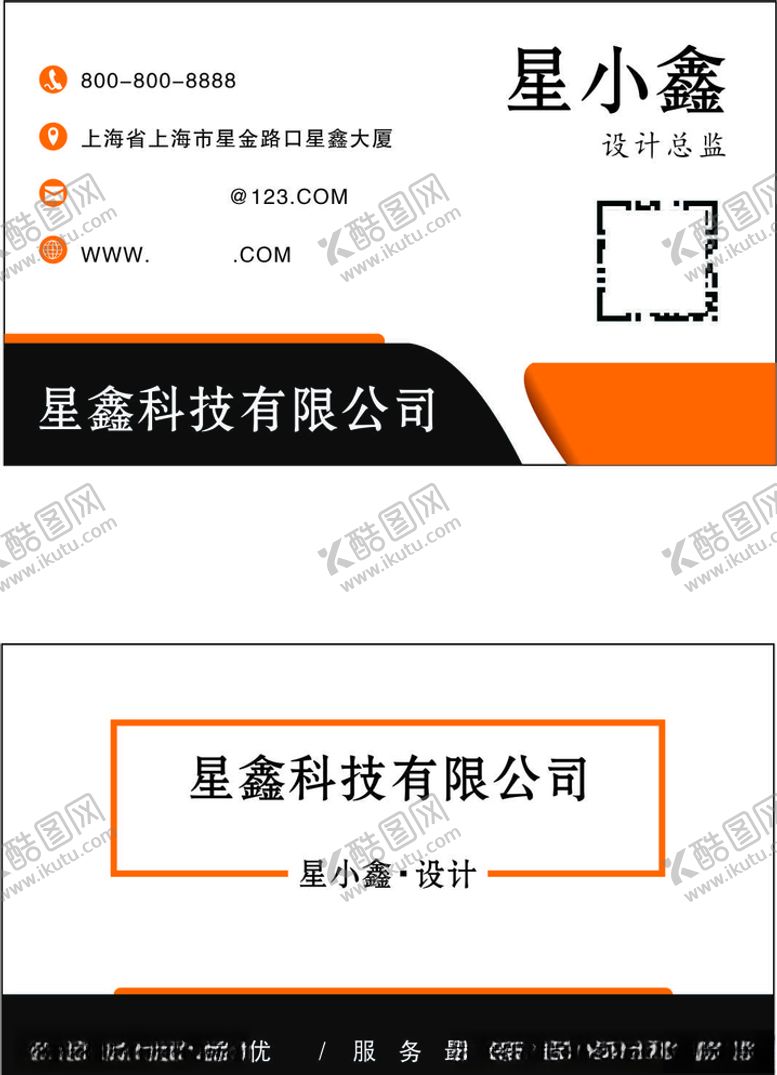编号：32982610212015098025【酷图网】源文件下载-高瑞名片