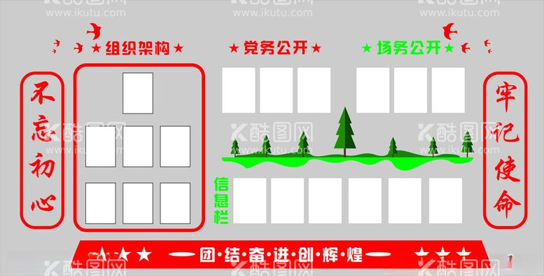 编号：82241512010648446418【酷图网】源文件下载-公开栏