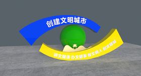 社交文明之公共场所宣传图