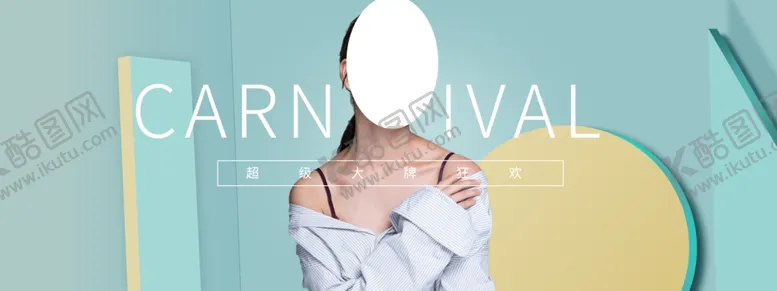 编号：20372006250250346392【酷图网】源文件下载-夏季新品