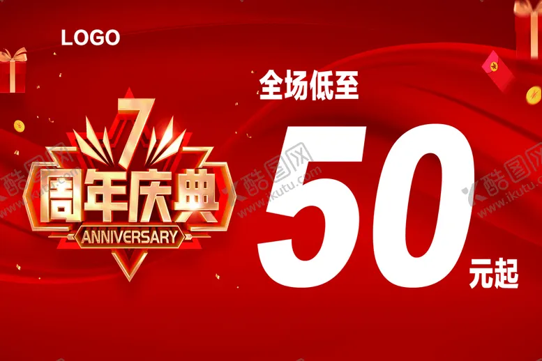 编号：59384110091200328567【酷图网】源文件下载-7周年庆典