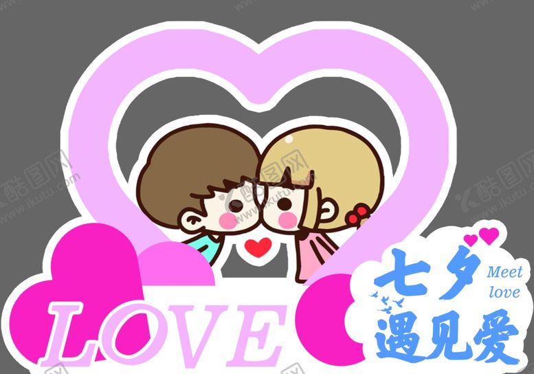 编号：47112009260520139790【酷图网】源文件下载-七夕遇见爱