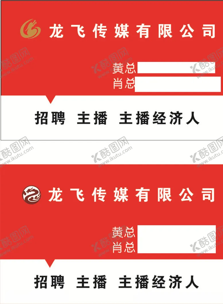 编号：47508609140228443597【酷图网】源文件下载-公司名片