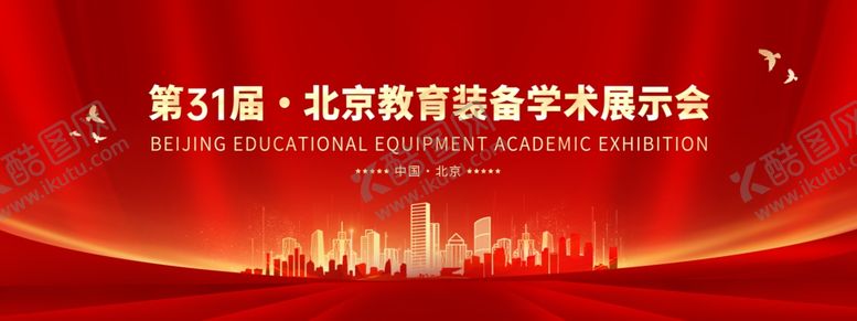 编号：14911102051429215296【酷图网】源文件下载-会议背景