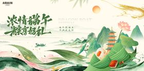 端午节主画面