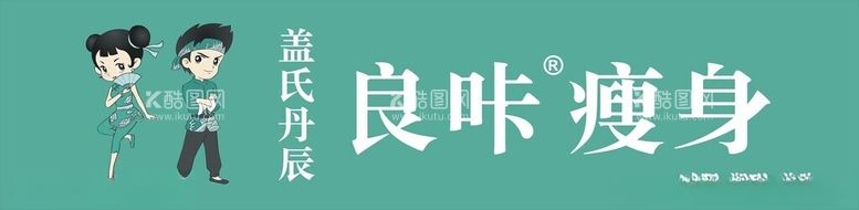 编号：53775502081621024017【酷图网】源文件下载-良咔门头