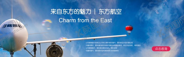编号：73147110221157531813【酷图网】源文件下载-航空banner