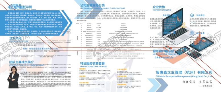 编号：45025502250824482391【酷图网】源文件下载-商务财务三折页