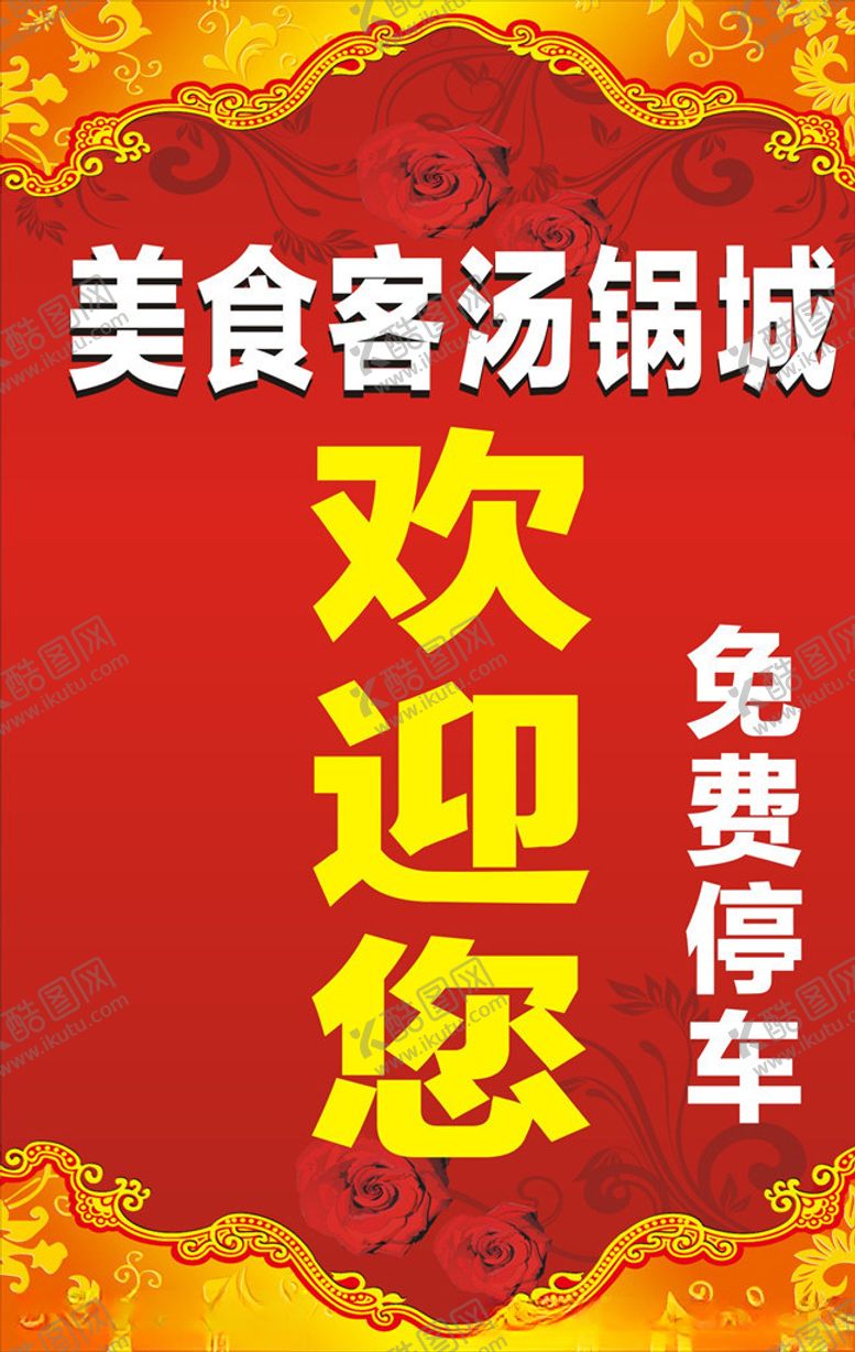 编号：50915403260710439510【酷图网】源文件下载-停车海报