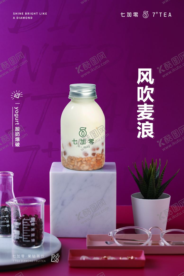 编号：25708906270654276191【酷图网】源文件下载-七加零风吹麦浪