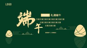 端午节