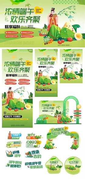 端午美陈背景