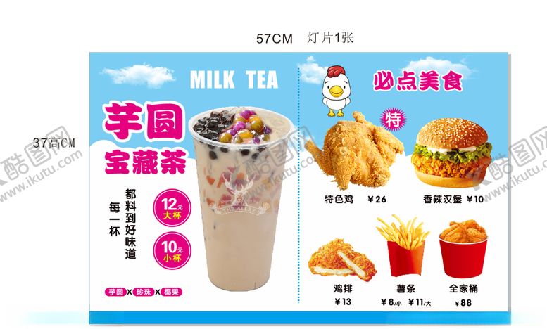 编号：26900610031350485127【酷图网】源文件下载-小吃灯片美食灯片