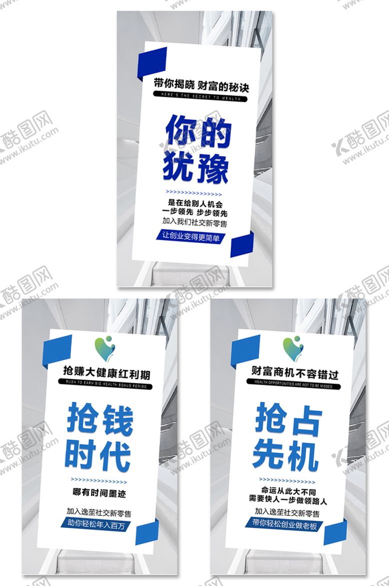 编号：91057609150447019235【酷图网】源文件下载-蓝色简约微商海报