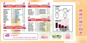 奶茶价目表饮料店绿色单外卖菜单