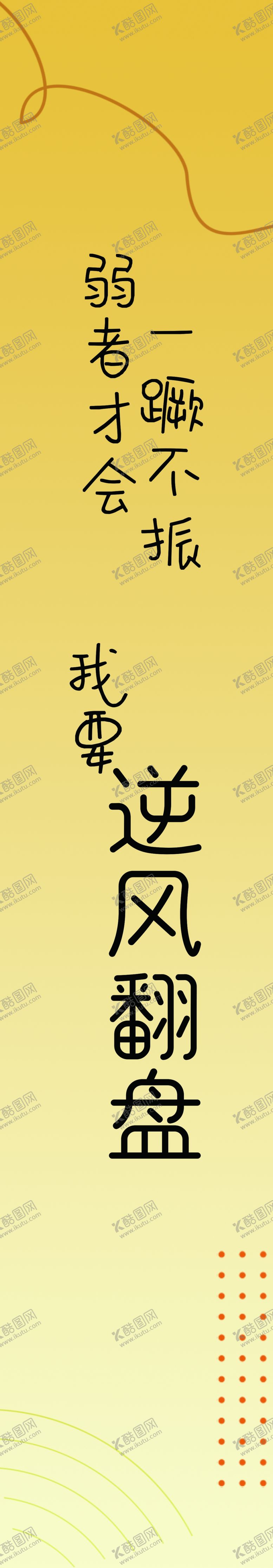 编号：63437402280409472962【酷图网】源文件下载-销售挂幅展板