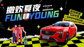 音乐酒吧