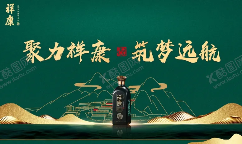 编号：72377402271553435926【酷图网】源文件下载-酒类海报