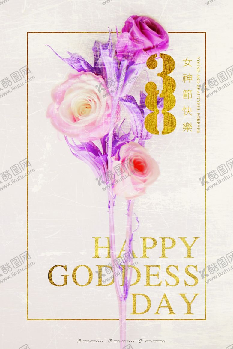 编号：31802909280629467779【酷图网】源文件下载-女神节