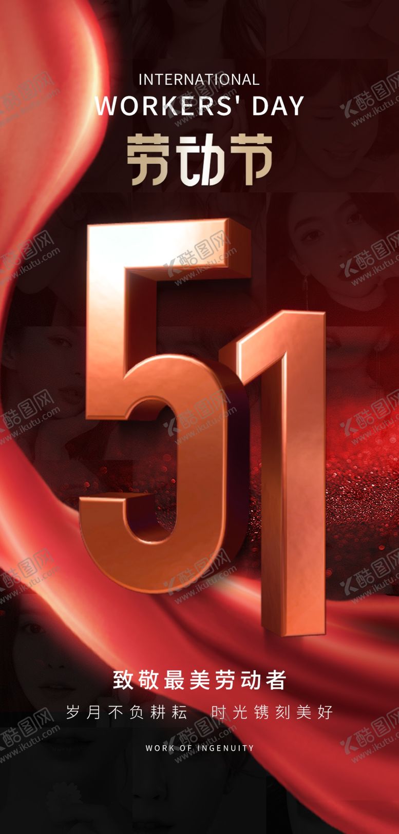 编号：14180904171932296987【酷图网】源文件下载-五一劳动节