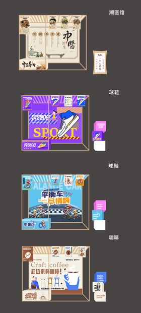 市集摊位包装设计