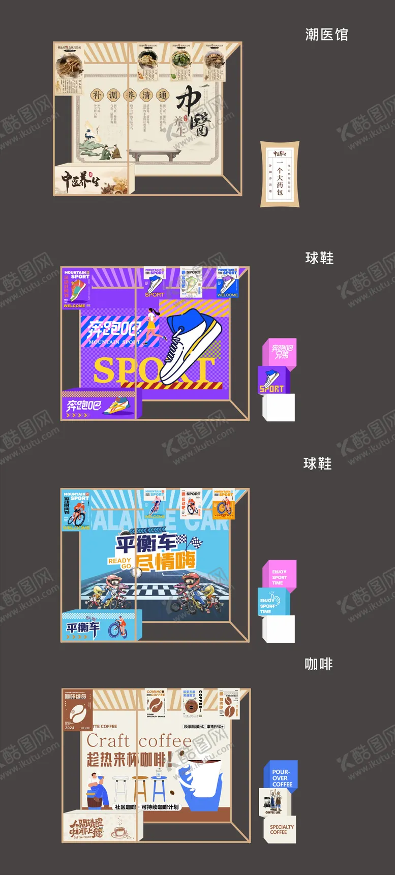 编号：54115704202117502222【酷图网】源文件下载-市集摊位包装设计