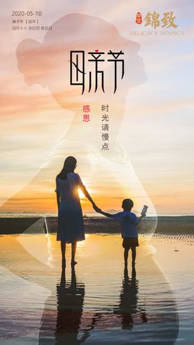 母亲节
