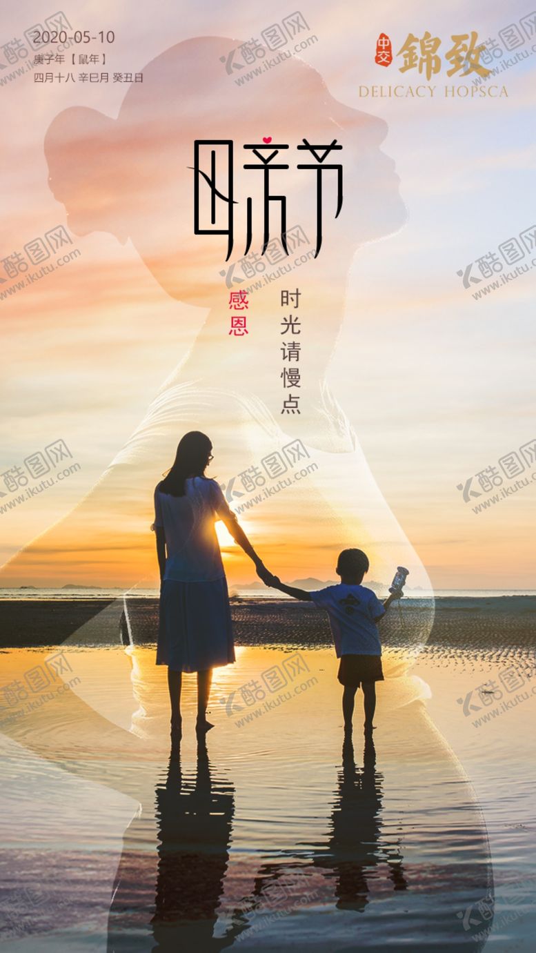 编号：10812207140407081840【酷图网】源文件下载-母亲节