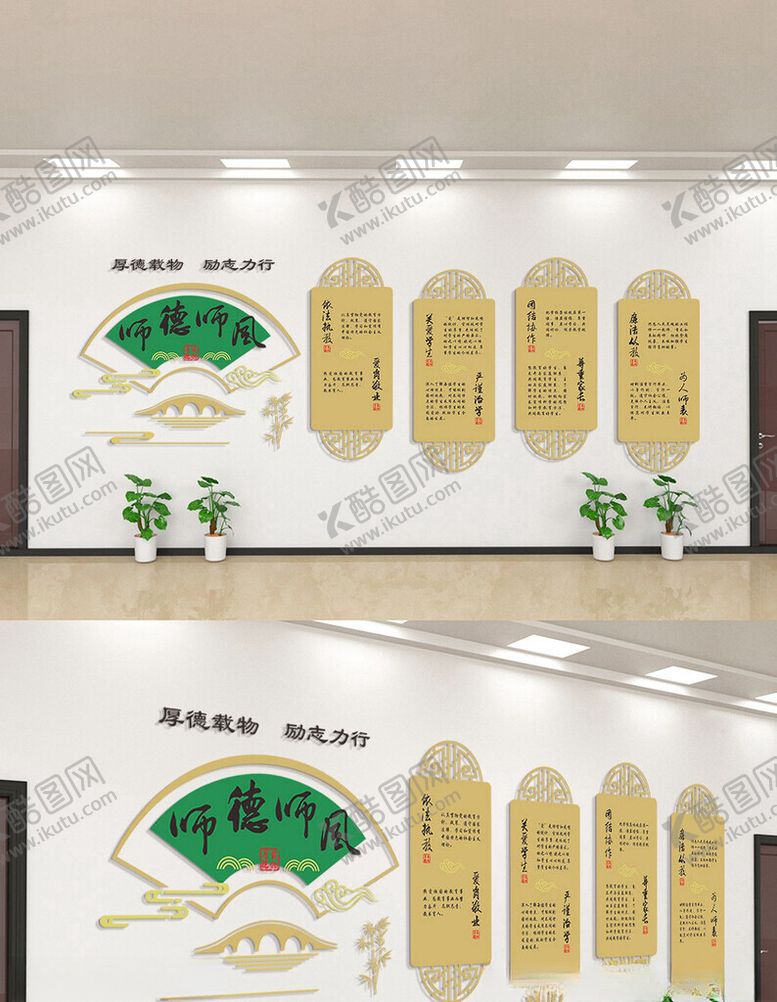 编号：88808912160944347366【酷图网】源文件下载-师德师风文化墙