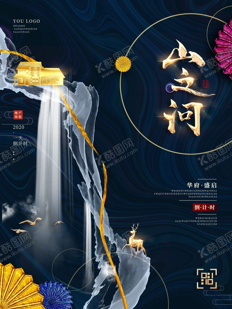 编号：69001404131250306535【酷图网】源文件下载-房地产