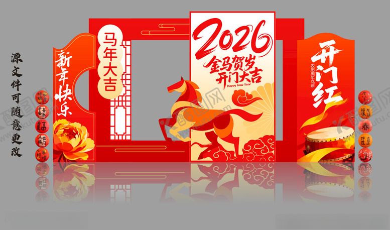 编号：71829904050431171098【酷图网】源文件下载-2026马年美陈