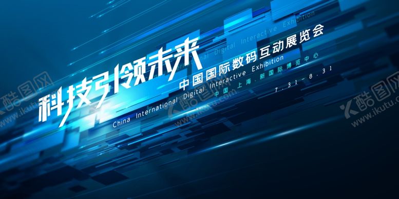 编号：39358805071109248997【酷图网】源文件下载-科技