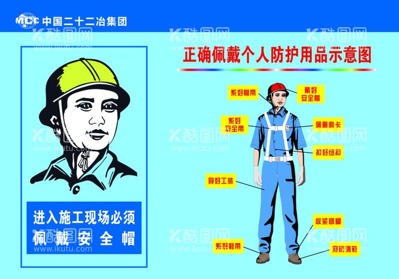 编号：46026512211348593124【酷图网】源文件下载-防护用品正确佩戴