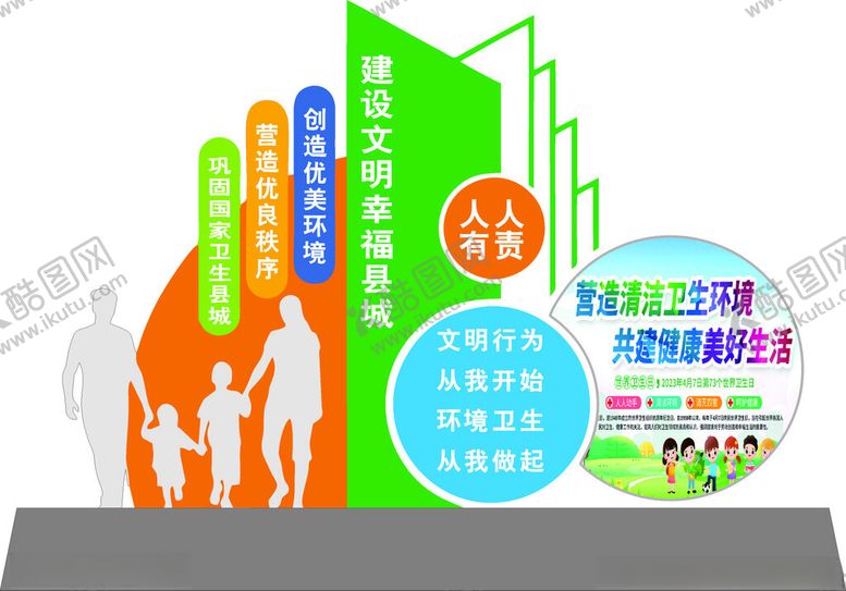 编号：90641912030640149066【酷图网】源文件下载-户外雕塑